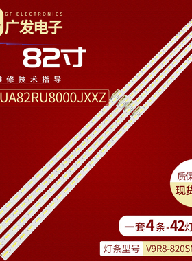 适用三星UA82RU8000JXXZ灯条L1-RU8K-H2-CEM-S42-R1 LM41-00775A