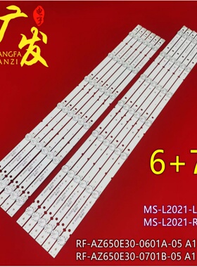 适用飞利浦65PUF6192/T3 65PUF7093/6112灯条RF-AZ650007BE/AE30