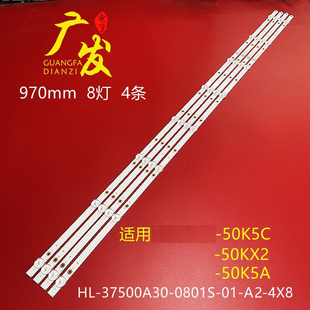 适用创维酷开50V20灯条HL-37500A30-0801S-01 A2 4X8电视机背光灯
