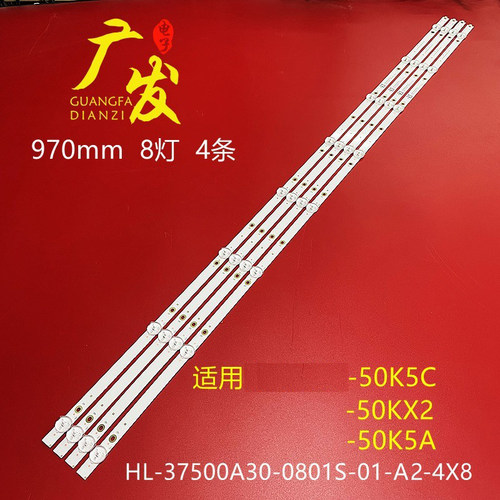 适用创维酷开50V20灯条