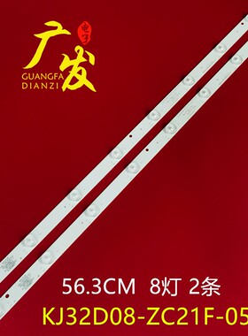 适用夏新LE22A灯条KJ32D08-ZC14F-04 303KJ320035液晶电视机8灯