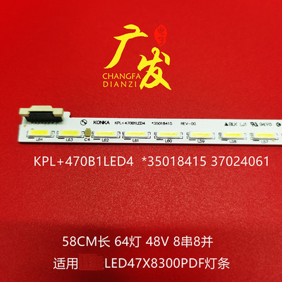 康佳led47x8300pdf背光灯
