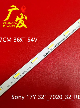 适用索尼KDL-32WE613 32WE615灯条SONY 17Y 32_7020_36 _REV01背