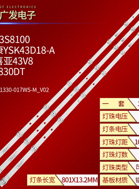 43寸灯条D.LED46-88GW电视机JL.D43081330-017WS-M_V02背光灯8灯3
