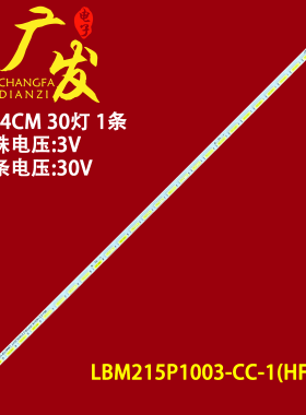 DELL戴尔SE2218HV显示器竖装6针座灯条LBM215P1003-CC-1(HF)(0)