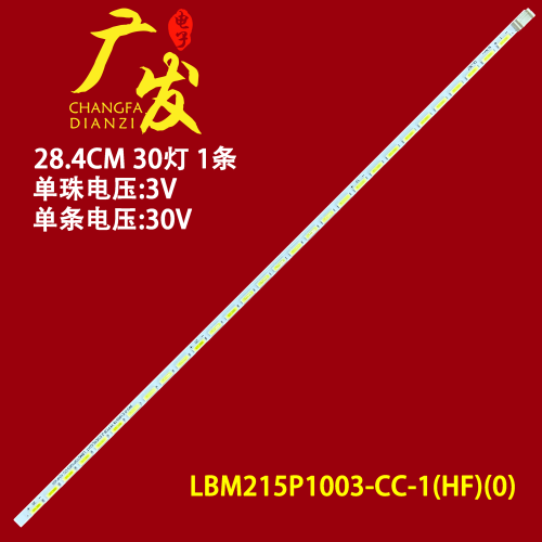 LBM215P1003-CC-1灯条