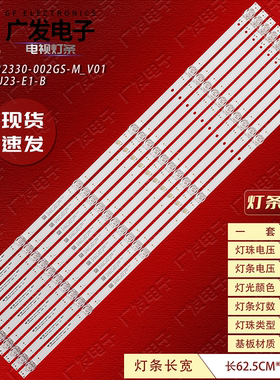 适用长虹65Q9N灯条JL.D65032330-002GS-M-V01 LB-C650U23-E1-B