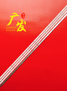 全新韩龙云 H3940D灯条万能通用液晶电视背光LED4条9灯一套