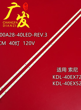 索尼KDL-40EX520灯条LJ64-02826A 02825A STS400A28-40LED-rev.3