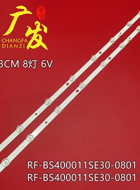 适用ECHOSONIC创维40W5灯条RF-BS400011SE30-0801 A2 A1灯条背光
