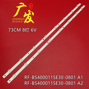适用ECHOSONIC创维40W5灯条RF 0801 A1灯条背光 BS400011SE30