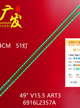 适用LG 49UF6800-CA灯条49UF7700-CC背光灯6922L-0151A LC490EGE