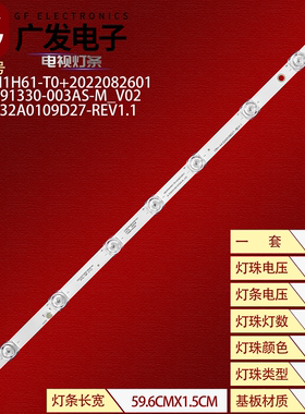 适用海信32E2F灯条JL.D32091330-003AS-M_V02 HD315H1H61-T0电视