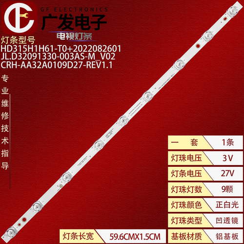 适用海信32E2F灯条JL.D32091330