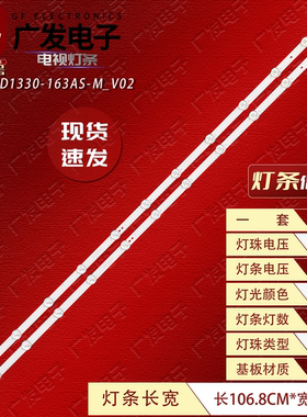 适用创维55A6M Pro灯条55A6M PRO背光灯JL.D550D1330-163AS-M-V02