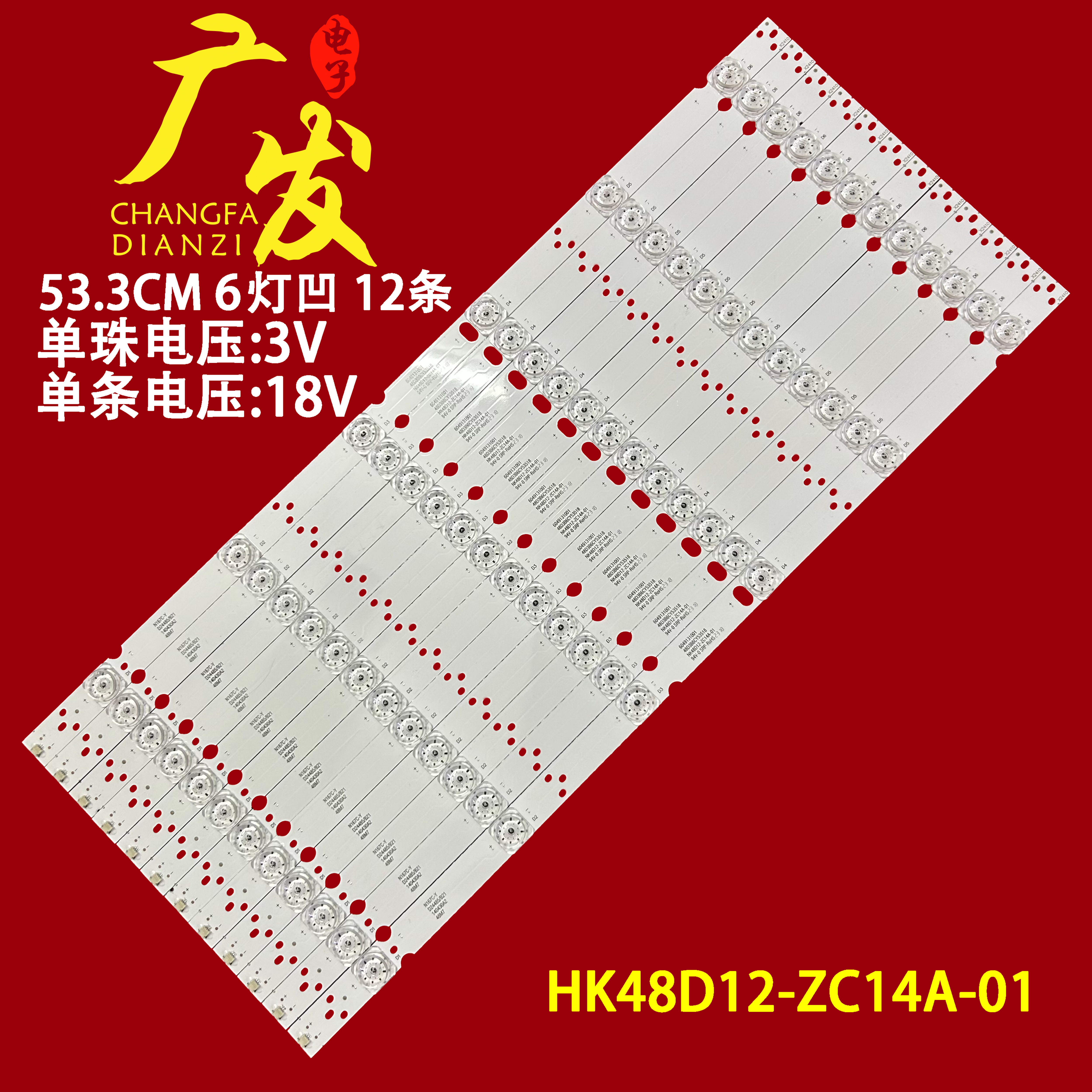 三洋HK48D12-ZC14A-01灯条