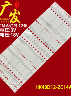 适用三洋48CE5110灯条HK48D12-ZC14A-01 3BL-T5324102-002B背光灯