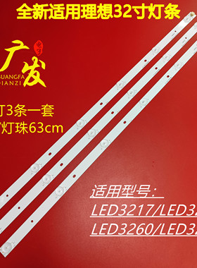 理想LED3217 3260 3270灯条6灯6V灯珠TD3030-6C-6LED-632X17MM