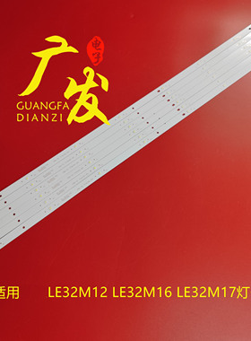 适用美乐LE32M12灯条LE32M16灯条TCL液晶电视LED灯条64CM背光灯管