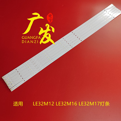 美乐LE32M12灯条LE32M16