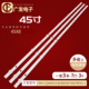 适用创维45X8背光灯条CRH CQ45D1530300307A6CREV1.1液晶背景灯