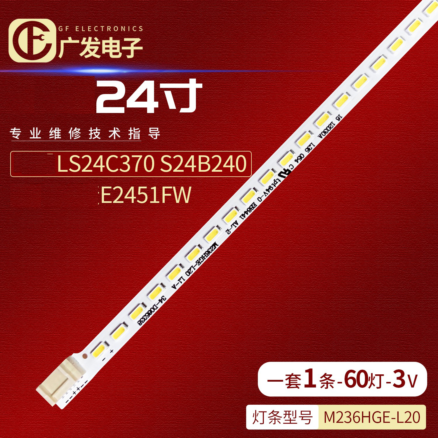 aoc冠捷e2451fw三星背光灯