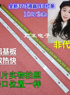 适用三洋LE32B9000灯条303HK320034 HK32D10-ZC21AG-07铝灯条10灯