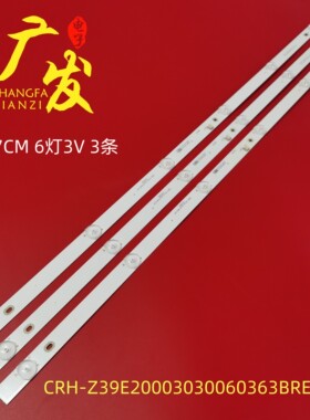 适用长虹39E2000灯条CRH-Z39E20003030060363BREV1.0B背光灯6灯珠