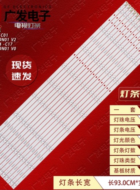 适用雷鸟85S365C灯条85FZ-T 9X14-C02 85HR332M09N01 V0背光灯