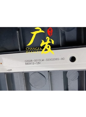 32寸灯条CZ028-001DLM-3200206S-A0灯条6灯凹2条配线