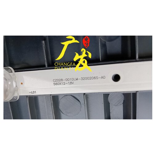 CZ028-001DLM-3200206S-A0灯条