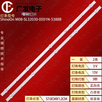 适用创维32A3D32X3灯条