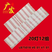 75X9000F XBR 75X950G灯条LB75018 适用索尼KD V0_01 V1_01液晶