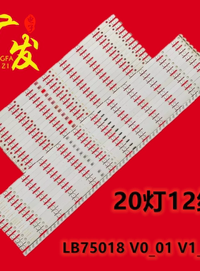 适用索尼KD-75X9000F XBR-75X950G灯条LB75018 V0_01 V1_01液晶