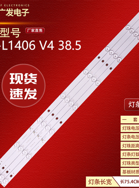 适用夏浦LED-40D6灯条松厦SX4206电视机MS-L1406 V4灯条38.5背光