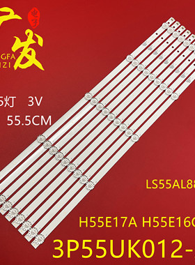 适用海尔LS55AL88U88灯条H55E17A H55E16C灯条3P55UK012-A1灯条