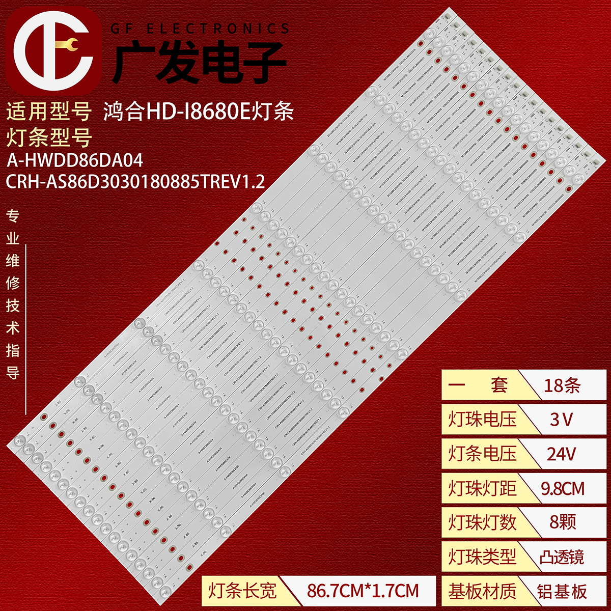 鸿合86寸交互平板会议教学一体机