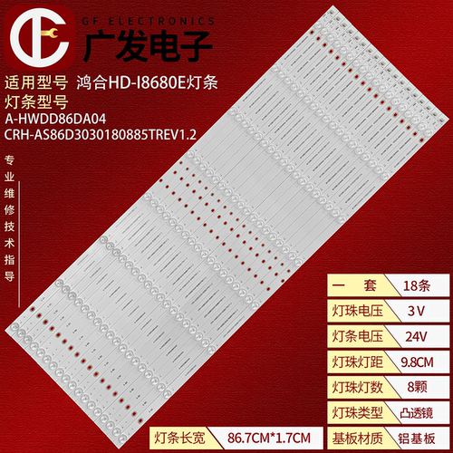 鸿合86寸交互平板会议教学一体机