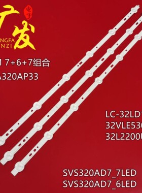 适用三星LC-32LD135K 32L2200U电视灯条SVS320AD7_7LED SVS320AD6
