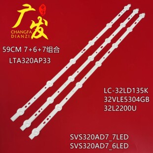 适用三星LC-32LD135K 32L2200U电视灯条SVS320AD7_7LED SVS320AD6