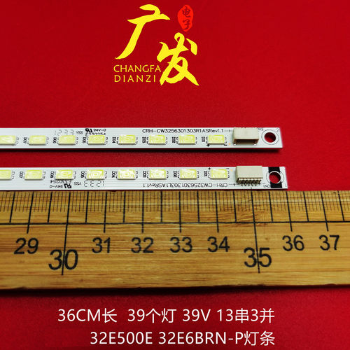 创维32E500E32E6BRN-P灯条