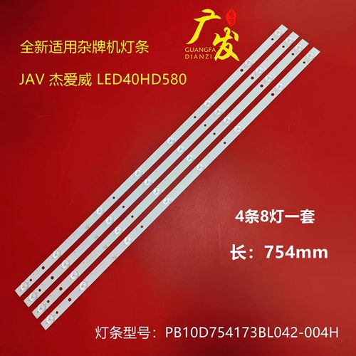 适用HPP40H2700灯条电视