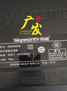 适用创维26M30SW灯管 全新26寸老式液晶电视机LCD改装LED背光灯条