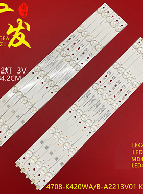 适用长虹LED42538E灯条熊猫LE42K32S灯条4708-K420WA-A2213V01