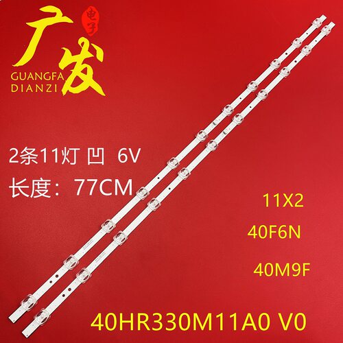 灯条40HR330M11A1V040F9F