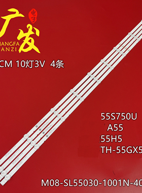 适用PPTV A55灯条创维55H5灯条shineon M08-SL55030-1001N-4024D