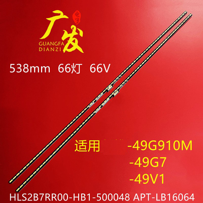 创维49G910M49G720S49V1灯条