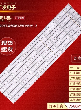 LB-C700U19-ED6-X-G01-XRD1灯条Y158-M05-JA-5 B0022背光灯70D6T