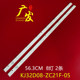 适用凯虹LE32A8灯条夏新LE22A 303KJ320036电视 KJ32D08 ZC14F