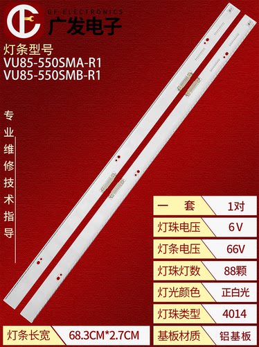 适用三星UA55HU8500JXXZ灯条